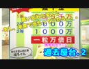 過去の後悔２つ目【過去屋台】