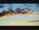 Mr.ChildrenのTomorrow never knowsを歌ってみました