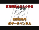 ボギー大佐の言いたい放題　2019年02月05日　21時頃　放送分
