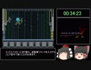 再走！（ゆっくり実況）ロックマンX　100％RTA　38:05　Part2
