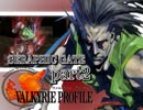 【VALKYRIE PROFILE】戦乙女が見た真実【実況】 セラゲ編part2