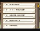 【実況】 今日から始まる害虫駆除物語 Part898【FKG】