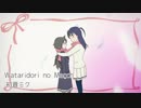 渡り鳥のマーチ / 初音ミク