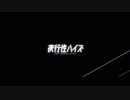 【流れに乗って】夜行性ハイズ　cover❝赤佐たな❞【歌ってみた】