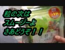 生酵素グリーンスムージーというスムージーを飲んでみた。