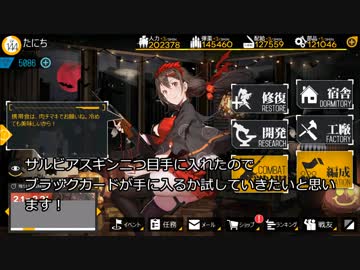 ドールズフロントライン攻略などその他 たにちさんの公開マイリスト Niconico ニコニコ