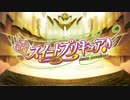 スイートプリキュア♪  全次回予告
