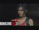 【初見】バイオハザード RE:2 をやる レオン編 Part 4【PC】