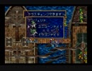 【飛兵も水平も】ラングリッサー4やるよ_シナリオ１１（３ぶんの２）【結局は的】