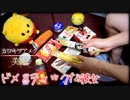家にあったゴミで「カワキヲアメク」を叩いてみた【美波 / ドメスティックな彼女 OP】