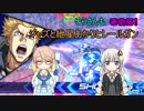 【EXVS2】そらさんもジャズと紲星あかりとレールガンその5！【アトラスガンダム】【VOICEROID実況】