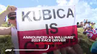 クビサ、事故から八年