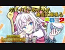 【PUBG】ガバイバーあかりが適当に頑張る その３２【VOICEROID実況】