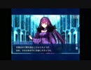 【FGOフルボイス版】スカサハ=スカディ バレンタインイベント【Fate/Grand Order】