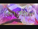 【初音ミク】Idol♡Star【オリジナル】