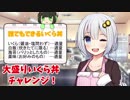 【チャレンジ達成なるか？】あかりの大盛りいくら丼チャレンジ！Part5【評価値500越え】