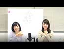 【第1回】○○だよ！みんなで集合！いけながあいみのハピラジ！（ゲスト：箸本のぞみさん）1/30生放送アーカイブ