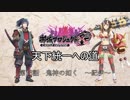 【城プロRE】天下統一への道　第13話　鬼神の如く　～紀伊～【ゆっくり】