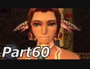 シャドウハーツ2をはじめてプレイしてみた！part60【実況】