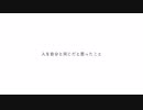 贖罪 ／ 鏑木 阿丸　【Cover】