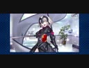 【FGOフルボイス版】ジャンヌオルタ バレンタインイベント【Fate/Grand Order】