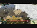【Civilization 5】  魔王の覇道砲４  【ゆっくり実況】 その１