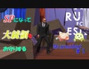 大統領をお守りせよ！【Mr.president！】＃１