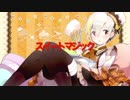 スイートマジック／ゆぅさん【歌ってみた】