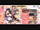 少女☆歌劇レビュースタァライト Re LIVE　イベント「しあわせのバレンタインレシピ」1~3話