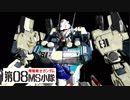 99.9％アーマードコア[嵐の中で輝いて]