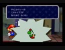 【実況】ペーパーマリオＲＰＧ　part10