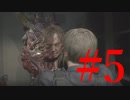 【BIOHAZARD RE:2 #5】ゆっくり実況でおくるバイオハザード RE:2 byアラモンド
