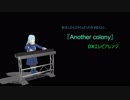 【FM音源】『Another colony』エレピアレンジ【転スラ】