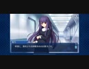 【FGOフルボイス版】浅上藤乃 バレンタインイベント【Fate/Grand Order】