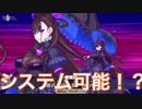 FGO 紫式部