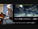 【MH3】まるで狩猟笛だな（ゆっくり実況）