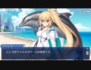 【FGOフルボイス版】水着ジャンヌバレンタインイベント【Fate/Grand Order】