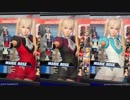 DEAD OR ALIVE 6　キャラクターコスチューム(今判明してる分)