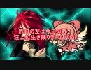 [MUGEN]昨日の友は今日の敵！狂上位生き残りチームバトルPART18