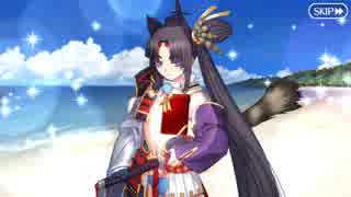 FGO　牛若丸（ライダー）　バレンタイン