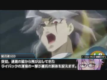 【サタスペ】ボイスペ+『沈黙の暴走特急』その2【ボイロTRPG】