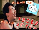 【晦～つきこもり～】あの伝説のゲームにもう一度全力で挑ませてくれ【実況】part5