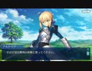 FGO　セイバー　アルトリア・ペンドラゴン　バレンタイン