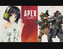 【Apexlegends】セイカと双子のお気楽大戦記【京町セイカ&琴葉姉妹】