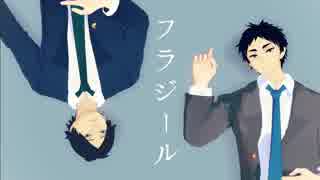 【MMDHQ!!】赤葦と角名でフラジール