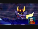 スーパーロボット大戦XO つぶやき実況54-8