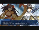 【FGOフルボイス版】 秦良玉 バレンタインイベント【Fate/Grand Order】