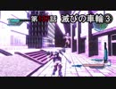 【地球防衛軍5】まったり戦士の帰還 第２シーズン Part 137【実況】