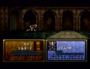 ファイアーエムブレム～聖戦の系譜～　のんびり実況　その１３６（第九章)