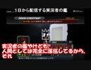 【実況】キングダムハーツRe:CoM ニコ生6時間4回で完結させた Part32